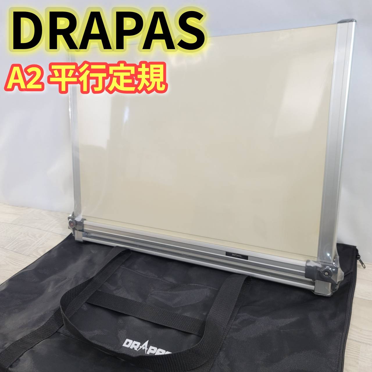 楽天市場】ドラパスボード a2平行定規 dxm-601の通販