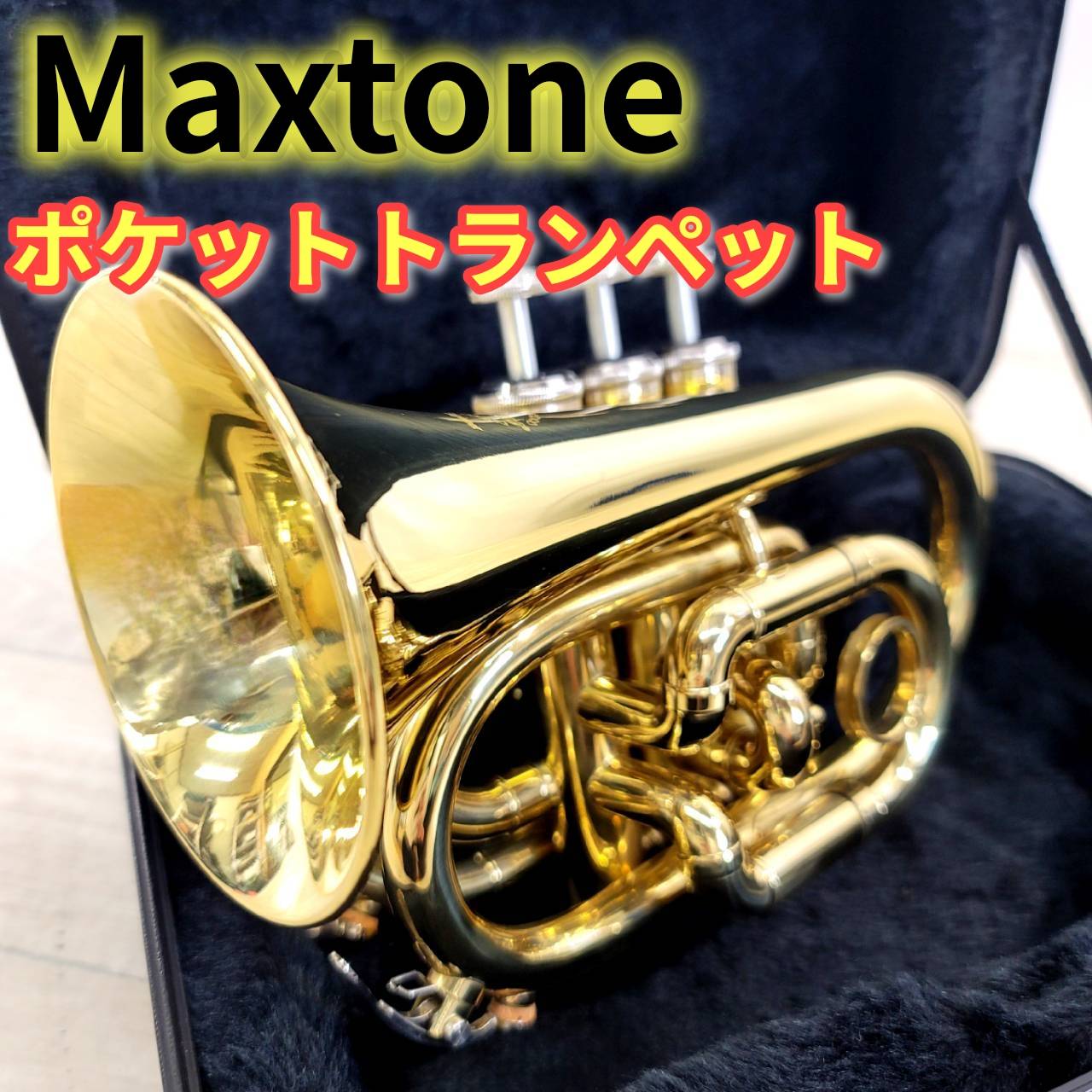 楽天市場】maxtone トランペットの通販