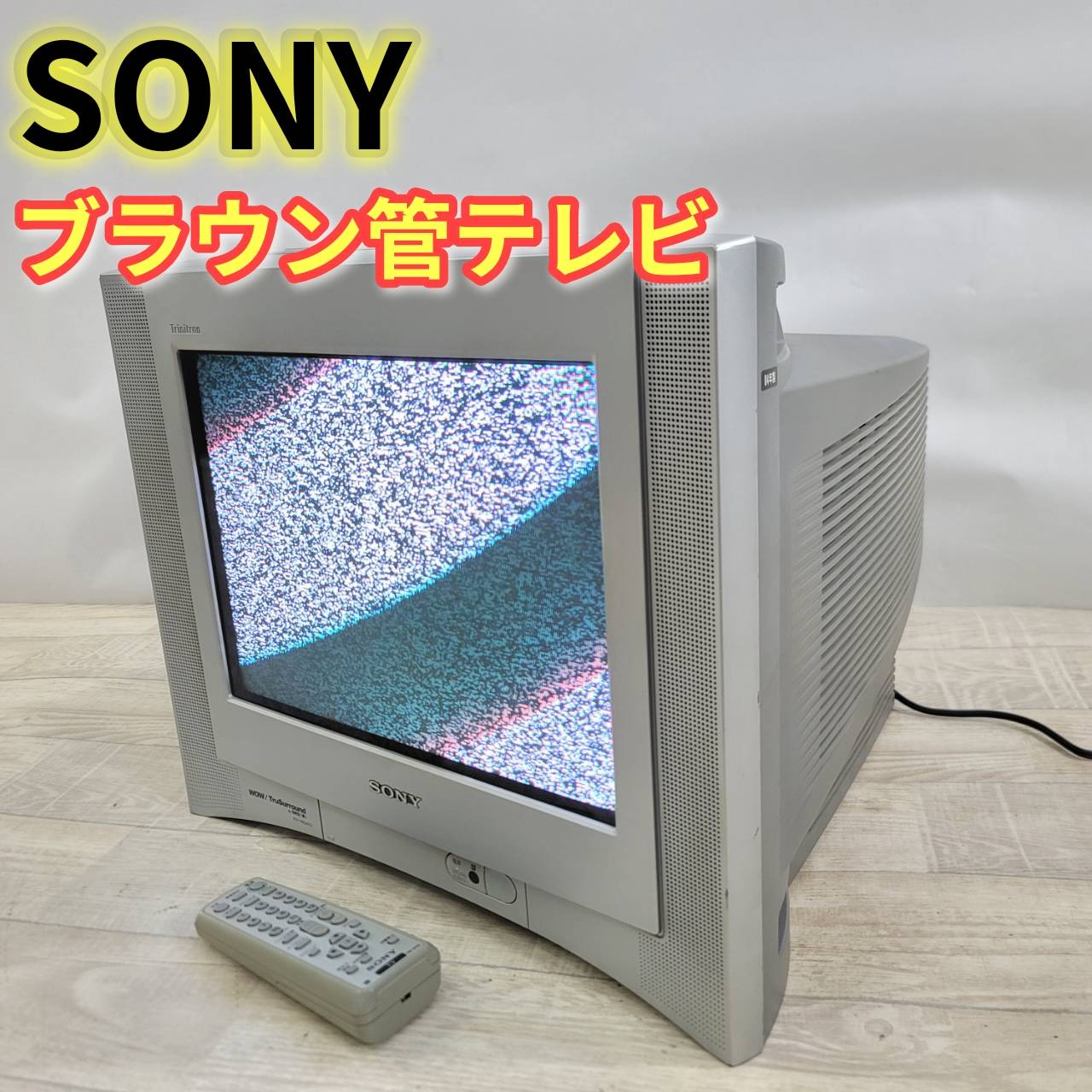 楽天市場】ブラウン管テレビ ソニーの通販