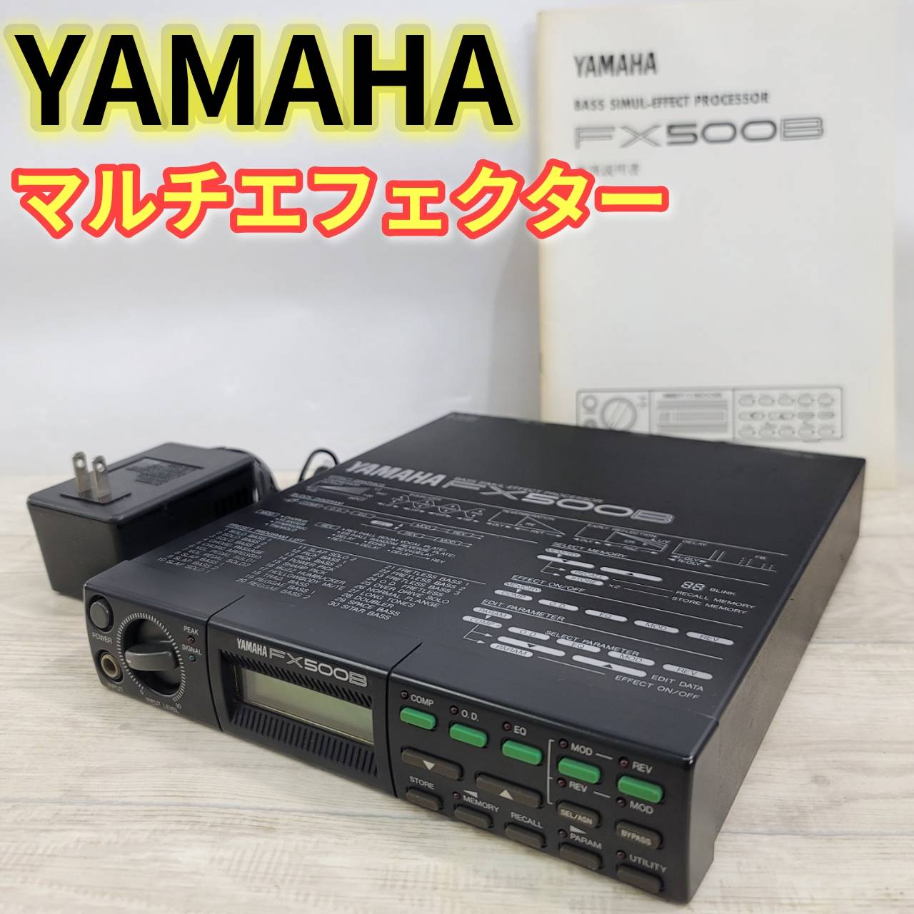 商品情報商品詳細◆商品の状態◆動作確認済み。通常使用によるスレがあります。◆メンテナンス項目◆簡易清掃済み。◆付属品◆・ACアダプター・取扱説明書★確認必須事項★※中古品であるため汚れ、変色、くすみ、傷、擦れなどある場合がございます。画像を参照の上、御入札下さい。※商品はスマートフォンで撮影しております。色合いや状態が実物とは異なる場合がございます。※付属品は写真に掲載されているものが全てとなります。付属品の欠品等ご不明な点が御座いましたらご確認、ご質問はご入札前にお問い合わせ下さい。※商品状態の感じ方には個人差がありますので、“中古品”という事をご理解いただき、神経質な方の入札はご遠慮ください。ご不明な点は入札前にご遠慮なくご質問下さい。分かる範囲でお答えいたします。ご了承の上、御入札の程宜しくお願い致します。※プチプチなどに包んでの梱包を行います。※こちらの商品は1点物となります。※他サイトへの併売を行なっている為、予告無く商品が削除される場合がありますので、ご注意ください。【中古】YAMAHA ヤマハ マルチエフェクター FX500B 【中古】YAMAHA ヤマハ マルチエフェクター FX500B 5