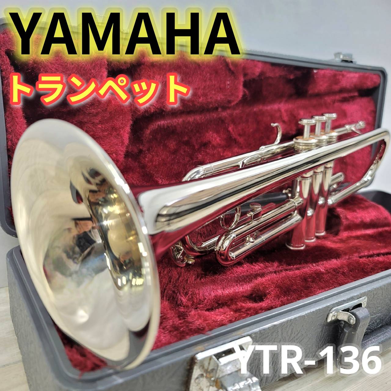 楽天市場】YAMAHA トランペット YTR－1335の通販
