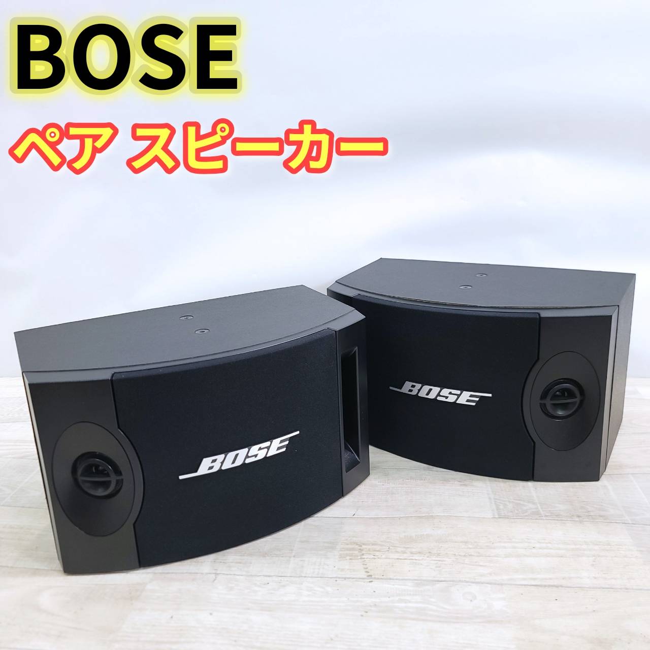 楽天市場】BOSE 201Vの通販