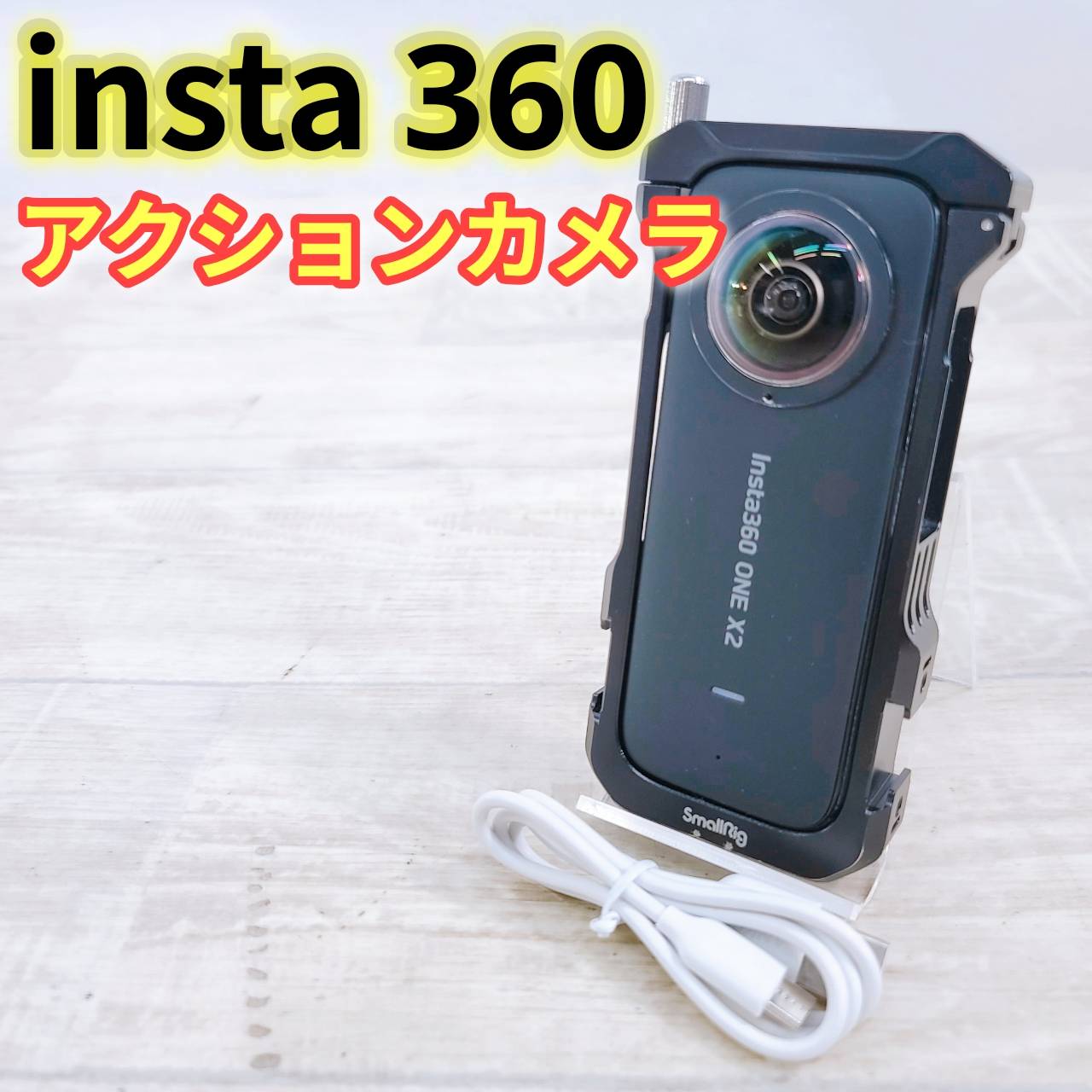 楽天市場】insta360 one x 中古の通販