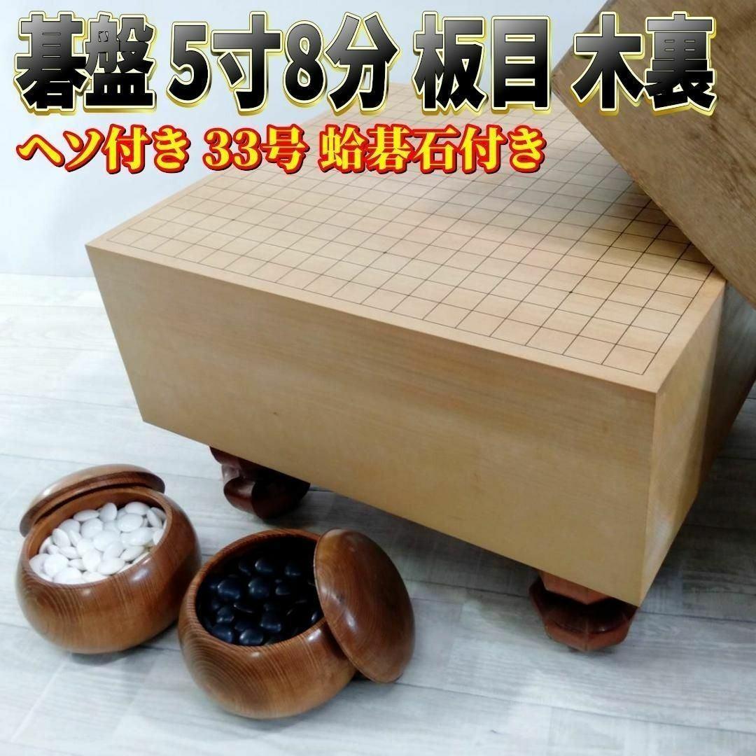楽天市場】碁盤 5寸の通販