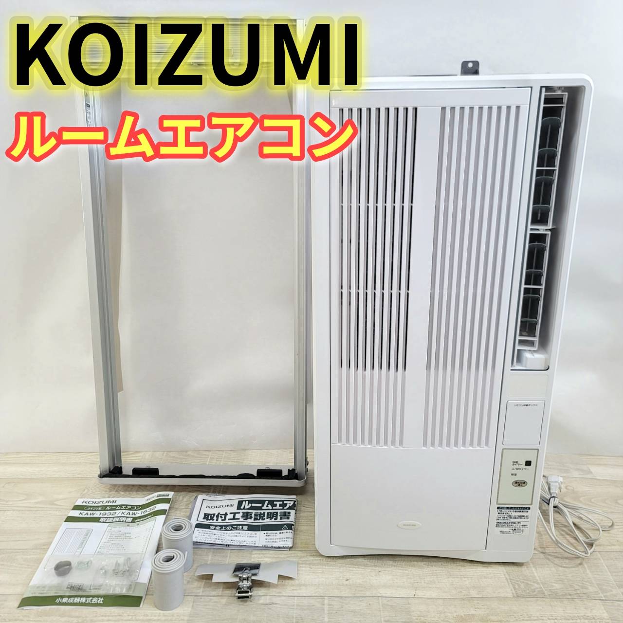 楽天市場】KOIZUMI KAW－1951の通販
