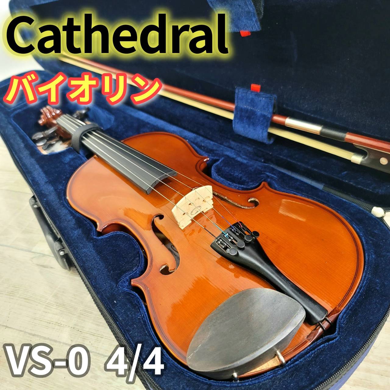 【中古】Cathedral バイオリン VS-0 4/4 ハードケース 弓 付属