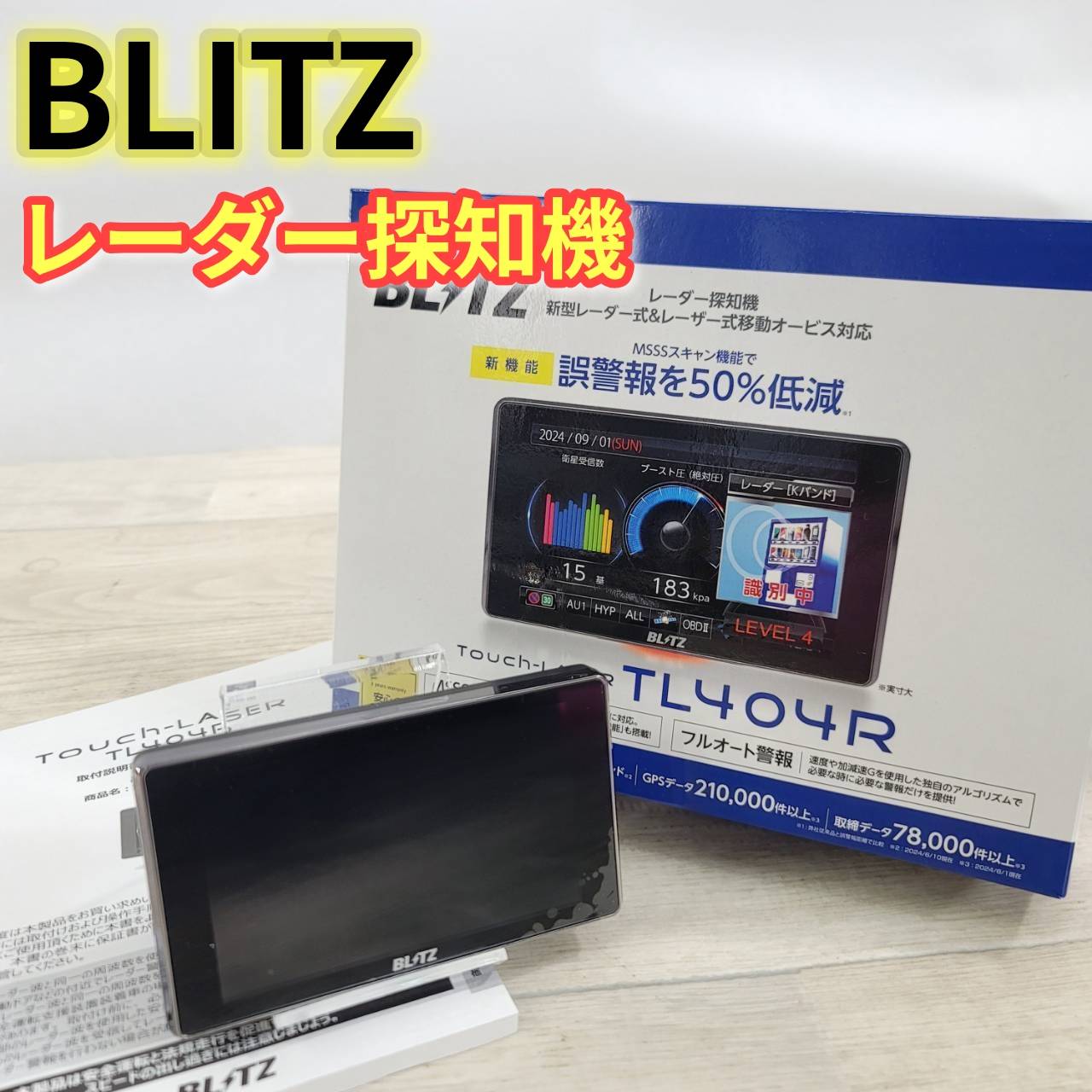 Rakuten - 【中古】BLITZ ブリッツ Touch-LASER レーダー探知機 TL404R