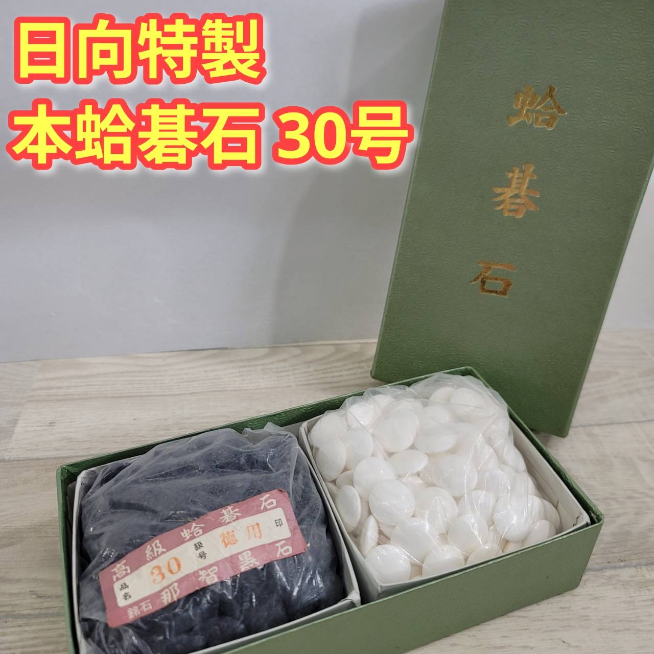 楽天市場】那智黒碁石の通販