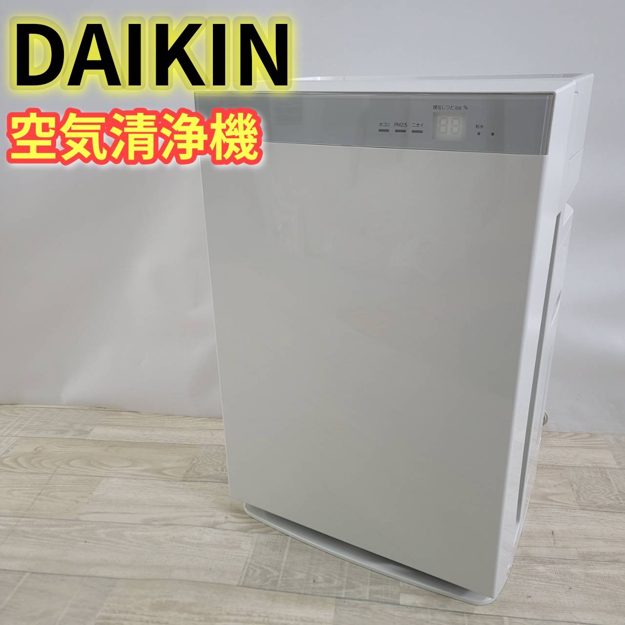 乐天商城 - 【中古】DAIKIN ダイキン 加湿ストリーマ空気清浄機 MCK70WKS-W