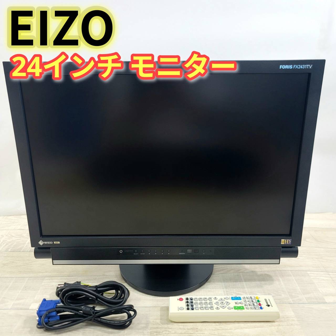 【中古】EIZO 24インチモニター FORIS FX2431TV
