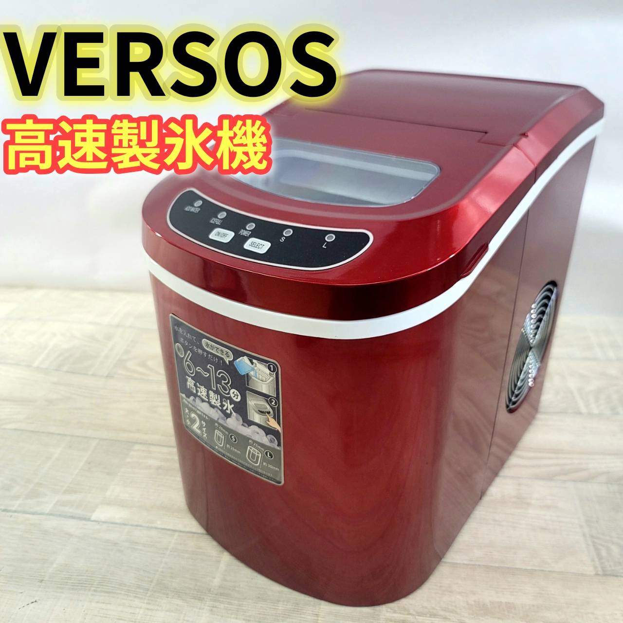 楽天市場】VERSOS 高速製氷機 VS-ICE02の通販
