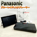 【中古】パナソニック 10V型 液晶 テレビ プライベート・ビエラ UN-10TD6-K ブルーレイディスクプレイヤー付HDDレコーダー付き