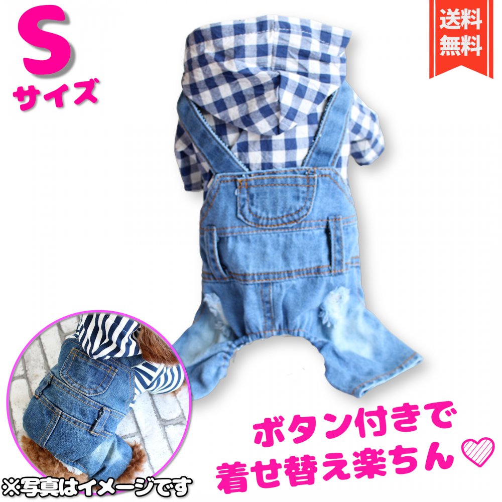 送料無料 犬 用 洋服 デニム パーカー オールシーズン 洋服 おしゃれ ペット服 ドッグウェア 小型犬 中型犬 大型犬 ビンテージ 洗濯可 (青パッチワーク, S)