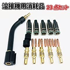 半自動 溶接機用 コンタクトチップ 消耗品 セット トーチ パーツ MIG MAG CO2 コンタクト チップ 溶接 電気 ノズル 補修 (消耗品 23点セット)