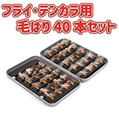 フライ用 毛ばり 40本セット 毛針 ケース付 テンカラ フライフィッシング 渓流 ヤマメ イワナ ニジマス 管理釣り場 川 湖 (1個)