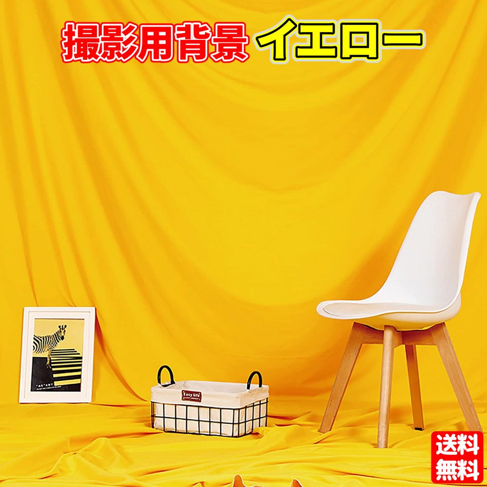 背景布 イエロー シワが付きにくい 撮影用 撮影布 バックスクリーン 背景 背景シート バックグラウンド..