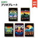 ブリキ 看板 サーフ ビーチ 壁飾り アメリカン プレート インテリア レトロ 雑貨 ヴィンテージ風 アンティーク (SURF3)
