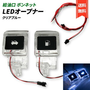 TOYOTA  ե塼 & ܥͥåȥץʡ  ե Υ  ϥ LED ȥ西  (ꥢ֥롼)