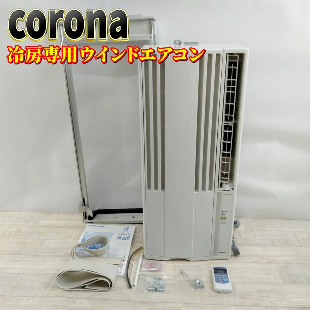 楽天市場】corona ウィンドエアコン cw-1620の通販 楽天市場】corona ウィンドエアコン cw-1620の通販