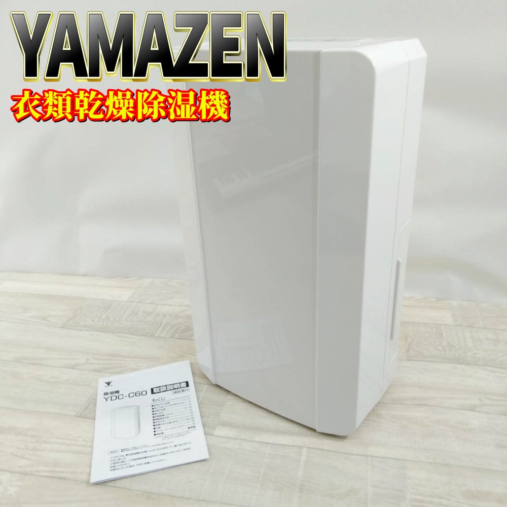 楽天市場】除湿機 中古の通販 楽天市場】除湿機 中古の通販