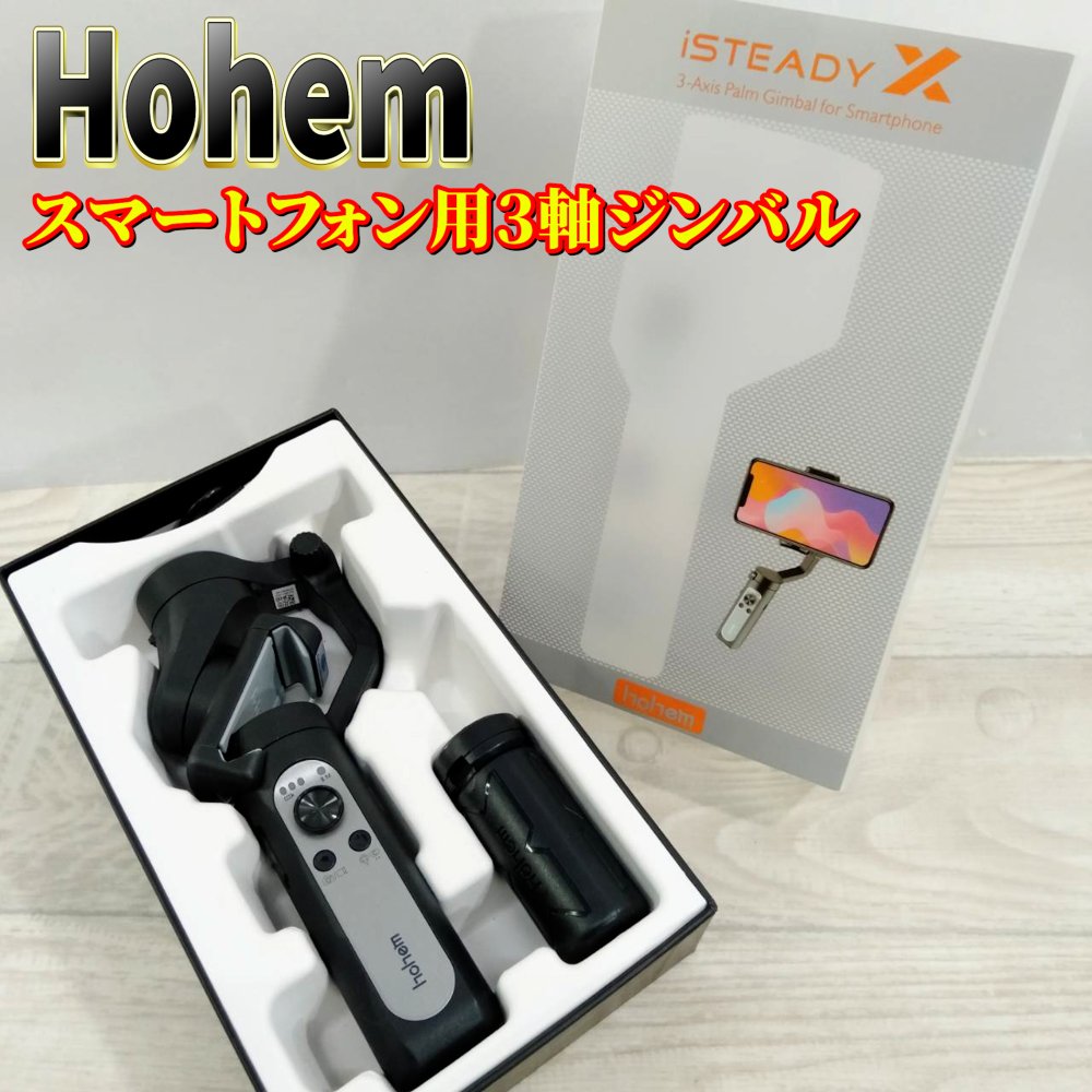 楽天市場】hohem (白) 3軸ジンバルの通販 楽天市場】hohem (白) 3軸ジンバルの通販