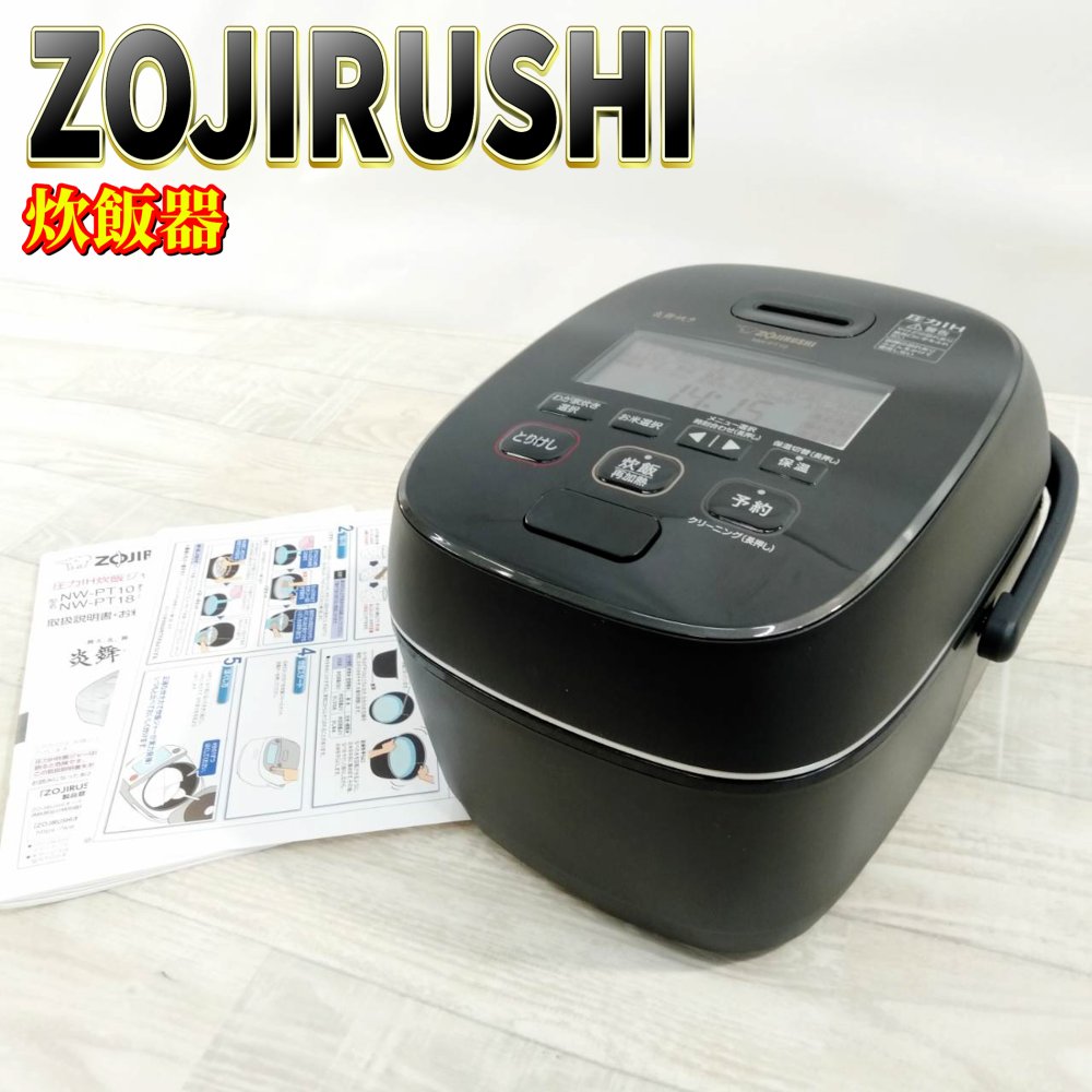 楽天市場】zojirushi 圧力ih炊飯ジャー 炎舞炊き 5.5合炊き nw 楽天市場】zojirushi 圧力ih炊飯ジャー 炎舞炊き 5.5合炊き nw