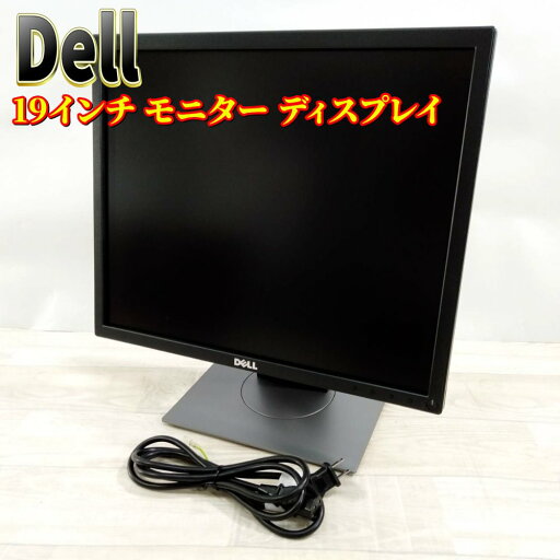 【中古】Dell P1917S 19インチ モニター ディスプレイ (SXGA/IPS 非光沢/DisplayPort HDMI D-Sub15ピン/縦横回転 高さ調整) 【中古】Dell P1917S 19インチ モニター ディスプレイ (SXGA/IPS 非光沢/DisplayPort HDMI D-Sub15ピン/縦横回転 高さ調整)