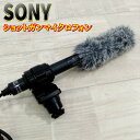 【中古】SONY ショットガンマイクロフォン CG50 ECM-CG50