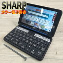 【中古】シャープ カラー電子辞書 Brain 大学生・ビジネスモデル ネイビー系 PW-SB6-K