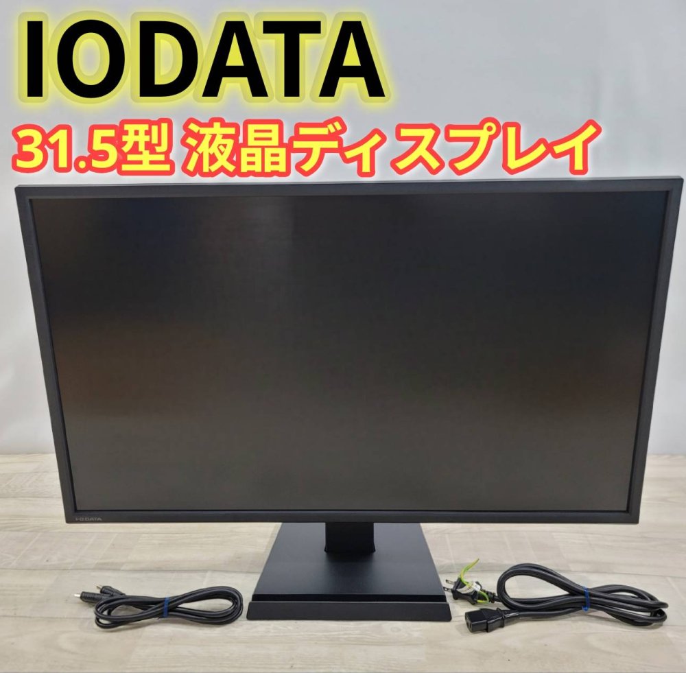 【中古】IODATA LCD-M4K321XVB 31.5型 / 3840×2160 / HDMI、DisplayPort / ブラック / スピーカー:あり / 広視野角パネル