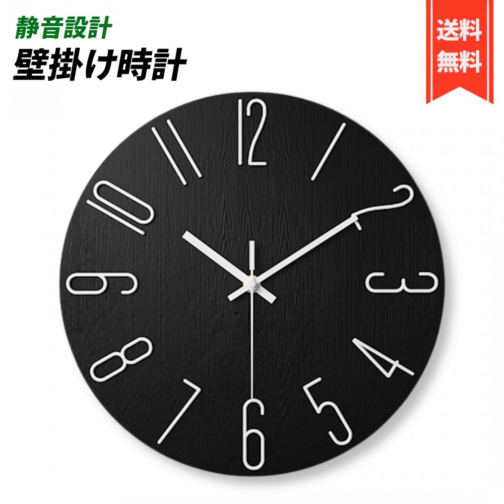 壁掛け 時計 シンプル 北欧風 インテリア アナログ ウォール時計 静音 リビング オフィス 寝室 (ブラック(白文字))