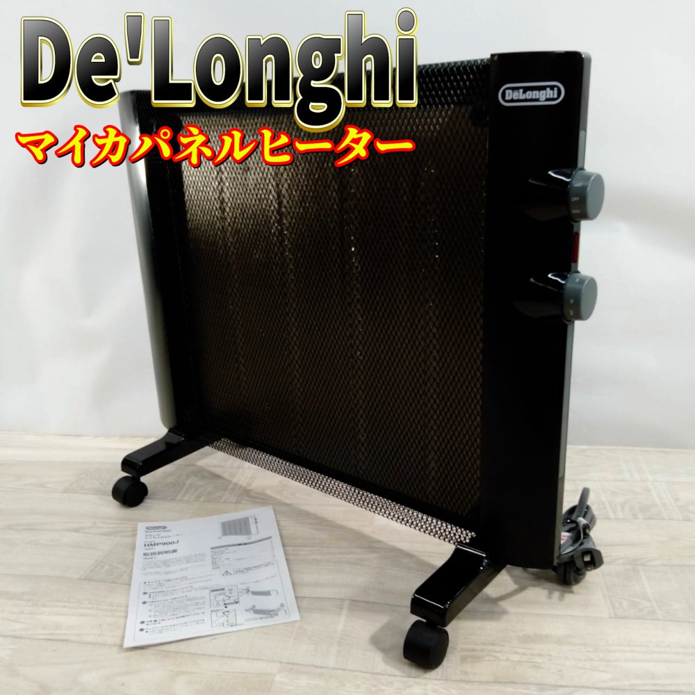 楽天市場】デロンギ マイカパネルヒーター hmp900j-bの通販 楽天市場】デロンギ マイカパネルヒーター hmp900j-bの通販