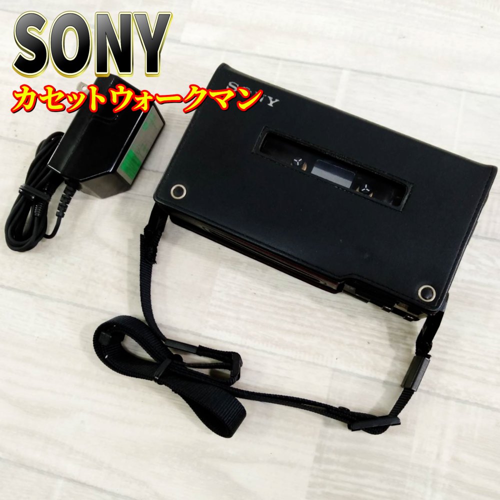 楽天市場】sony ウォークマン(ポータブルカセットプレーヤー 楽天市場】sony ウォークマン(ポータブルカセットプレーヤー