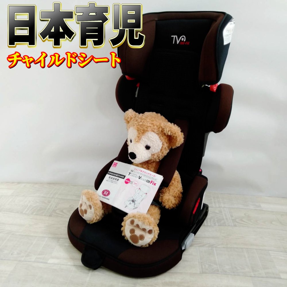 【中古】日本育児 チャイルドシート トラベルベスト ECFix エターナル・ブラウン 9kg~25kg対象 ISOFIX対応