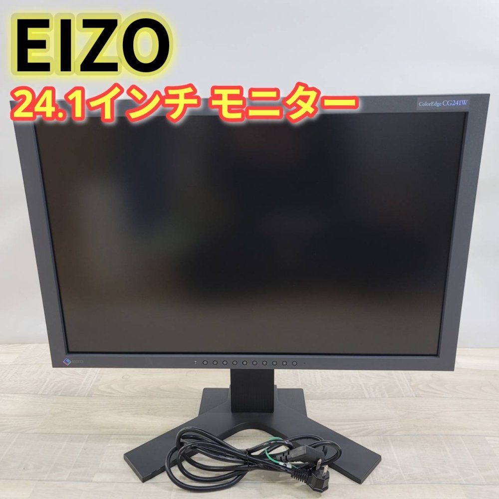 【中古】EIZO ColorEdge CG241W-BK