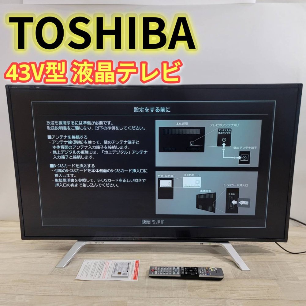 【中古】東芝 43V型地上・BS・110度CSデジタル4K対応 LED液晶テレビ(別売USB HDD録画対応)REGZA 43Z700X
