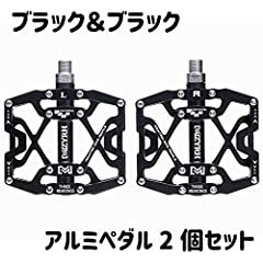 アルミ ペダル 左右セット ベアリング 3個搭載 自転車 マウンテンバイク MTB クロスバイク ロードバイク 用 (黒&黒)