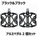 送料無料 アルミ ペダル 左右セット ベアリング 3個搭載 自転車 マウンテンバイク MTB クロスバイク ロードバイク 用 (黒&黒)