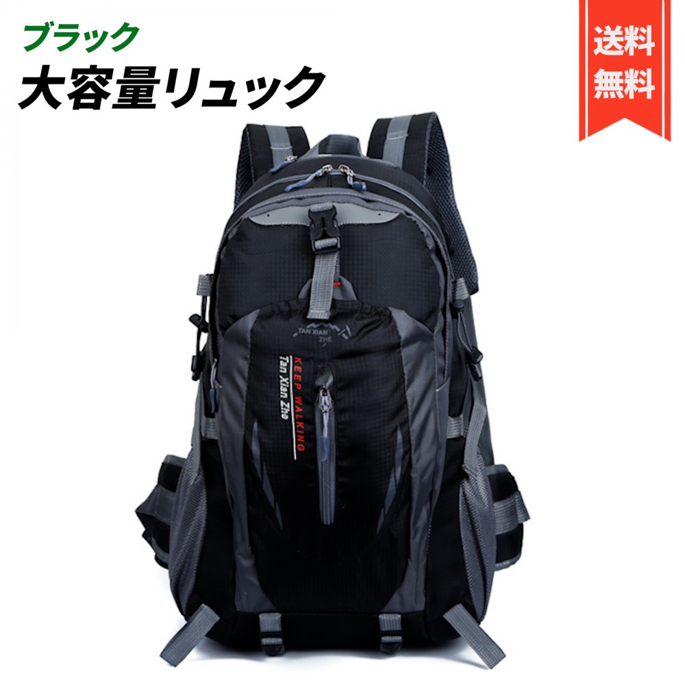 リュック 大容量 30L ウエストベルト 登山 キャンプ ハイキング ビジネス 撥水 フィット感 多機能 通気性 (ブラック)