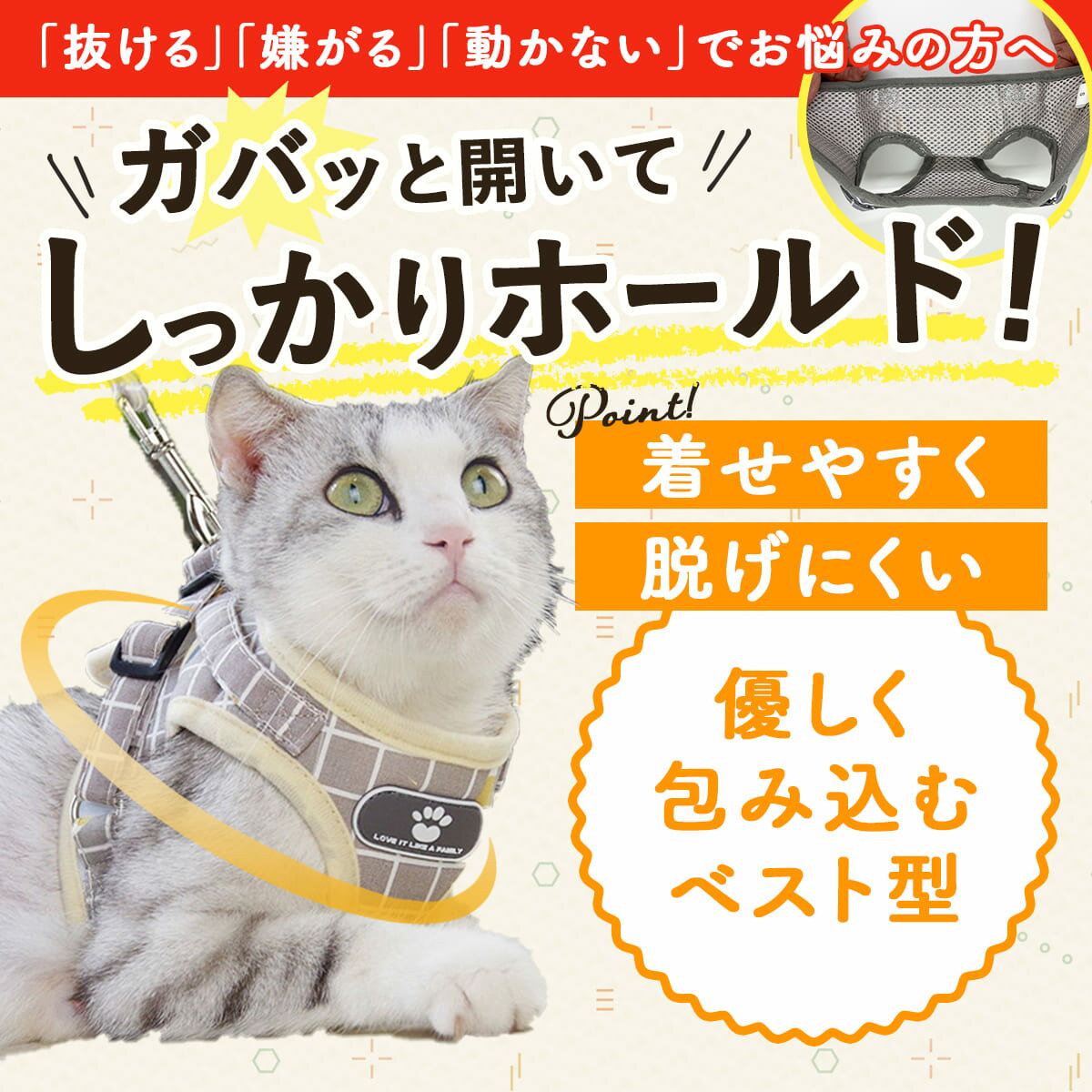 【楽天1位獲得】【サイズ交換無料】猫 ハーネス 猫ハーネス 猫用 リード 脱げない 犬 ハーネス 散歩 小型犬 中型犬 ハーネスリード セット 散歩 猫用 犬用 3