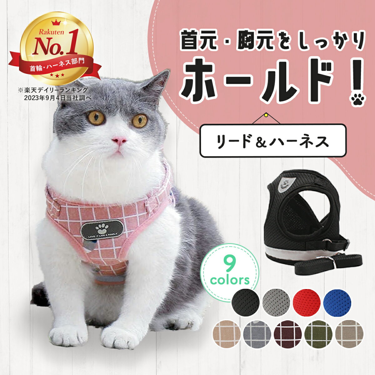 Petio(ペティオ) 猫小町ソフトハーネスリード まりSレッド 【メール便対応商品 メール便の場合他の商品との同梱不可】 北海道、東北、沖縄地方は別途送料あり