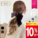 ベロア リボン ヘアアクセ シュシュ 黒 ヘアアクセサリー 結婚式 ヘアゴム ベロアリボン ベロアリボンシュシュ ベロアリボンゴム ベルベット 大人 子供 キッ...