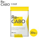 ReCABO　リカボ　30粒　　ダイエット　食品　サプリ　サポート　ダイエットサプリ　食事制限　糖質制限　不要　ジンセン　マヌカハニー..