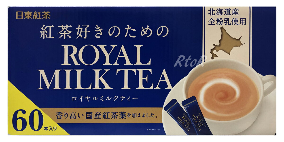  日東紅茶 紅茶好きのためのロイヤルミルクティー 60本 Royal milk Tea Stick 紅茶好きのための ロイヤル ミルク ティ