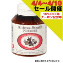 楽天ReBestoreアニマストラス サプリメント 犬 猫 顆粒 リキッド 液体 1000ml 100g 400g腸 腸活 フェレット ウサギ 犬用サプリメント 活性化 小動物 猫 成分 子犬 成犬 シニア パピー楽天 スーパー セール スーパーセール