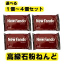 高級石粉粘土 ニューファンド 350g 選べるセット数 ボークス New Fando 送料無料 高級石粉粘土 ニューファンド 350g 選べるセット数 ボークス New Fando 送料無料 5