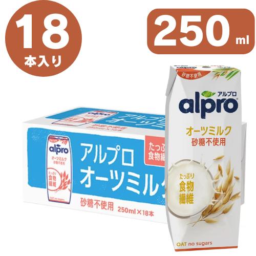 商品情報商品の特徴食物繊維たっぷり砂糖不使用カルシウム＆ビタミンコレステロールゼロ乳製品不使用着色料不使用内容量250ml×18本カロリー100kcal/本アルプロ オーツミルク 砂糖不使用 250ml × 18本 たっぷり 食物繊維 オー...