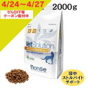 ベッツ ソリューション 猫用 尿中 ストルバイト サポート 400g 2kg 猫用 療法食 正規品 VetSolution グレインフリー 腎臓病 たんぱく 尿症 ミネラル 療法 タンパク質 monge