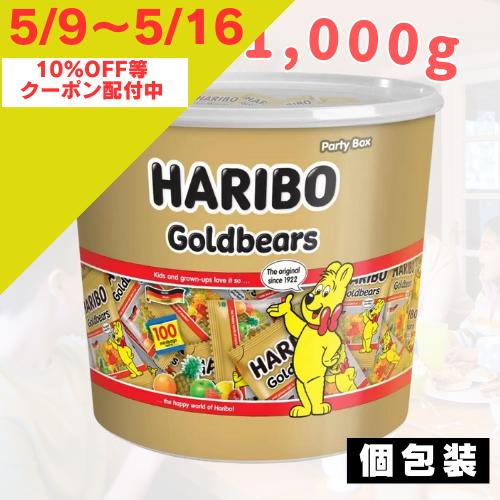  HARIBO ゴールドベア ハリボー グミキャンディ ドラム1000g Gold Bear コストコ 通販 大量 濃縮還元果汁 リンゴ パイナップル レモン オレンジ ラズベリー ストロベリー パインアップル ゴールデンベア フルーツ コーラ バケツ まとめ買い