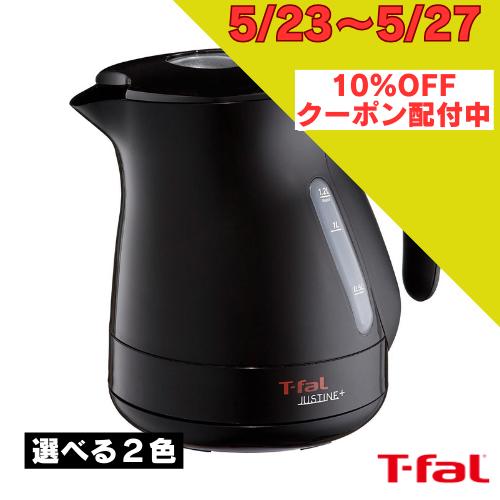 ティファール ジャスティン 【 5/23 10% OFF クーポン等 】　ティファール T-FaL ケトル 1.2L ジャスティン プラス ホワイト or カカオブラック たっぷり 空焚き防止 自動電源OFF 湯沸かし KO3408JP 大容量　t-fal ケトル 電気ケトル 0.8 1L 新生活 父の日 プレゼント 母の日 ケトル ティファール